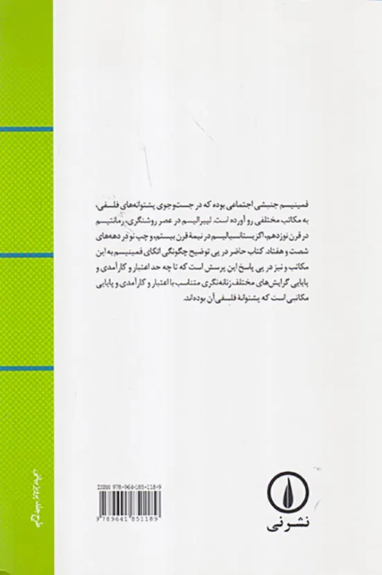 سیطره جنس